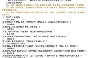初中语文提前学习方法，初中提高语文