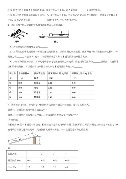 如何学好初中物理力学和电学知识的方法，怎样学好初中物理方法插图1