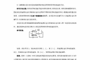 如何学好初中物理方法和技巧视频教学，怎样学好初中物理的十六点方法