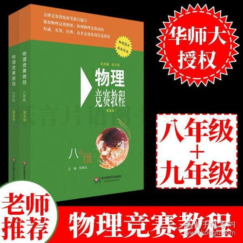 如何学好初中物理方法和技巧视频教学，怎样学好初中物理的十六点方法插图1