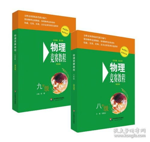 如何学好初中物理方法和技巧视频教学，怎样学好初中物理的十六点方法插图2