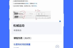 如何学好初中物理方法和技巧视频教程，学初中物理的方法技巧有哪些