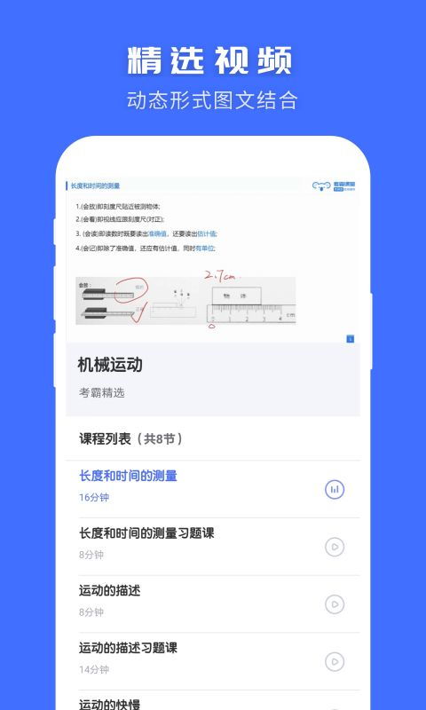 如何学好初中物理方法和技巧视频教程，学初中物理的方法技巧有哪些插图