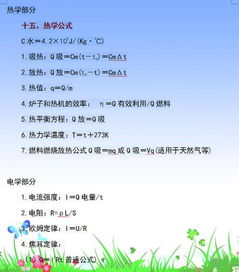 如何学好初中物理方法和技巧视频教程，学初中物理的方法技巧有哪些插图1