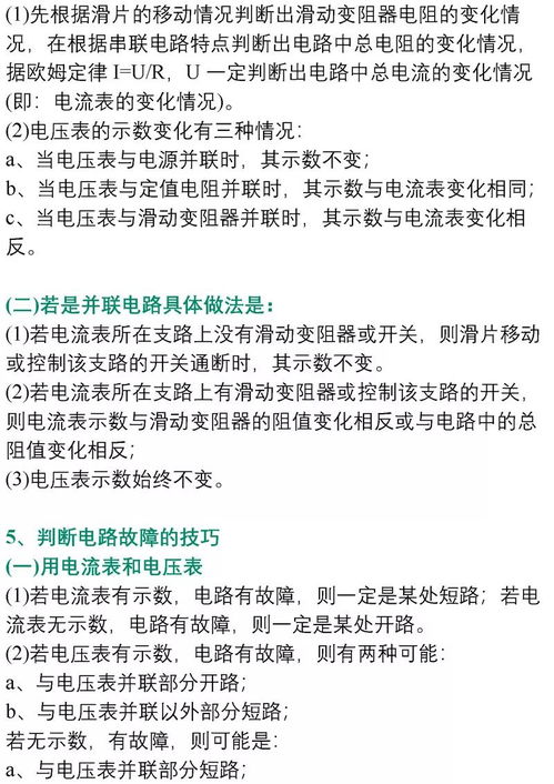 如何学好初中物理方法和技巧视频教程，怎样学初中物理最快最有效插图1