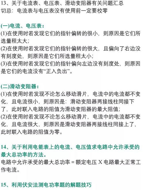 如何学好初中物理方法和技巧视频教程，怎样学初中物理最快最有效插图2
