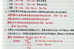 如何学好初中物理方法和技巧课程内容，如何能学好初中物理