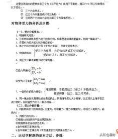 如何学好初中物理方法和技巧课程内容，如何能学好初中物理插图2