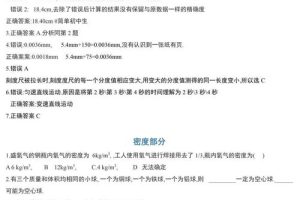 如何学好初中物理方法和技巧课程，怎样才能 学好初中物理的方法和技巧