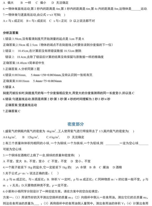 如何学好初中物理方法和技巧课程，怎样才能 学好初中物理的方法和技巧插图