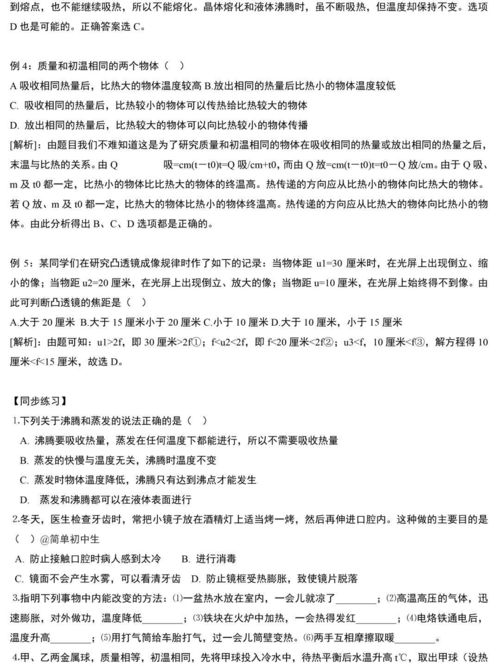 如何学好初中物理方法和技巧课程，怎样才能 学好初中物理的方法和技巧插图1