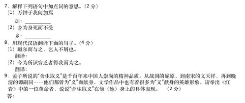 初中语文提前学习方法，初中语文提高的最好办法是什么插图2