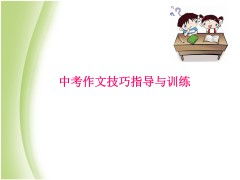 初中语文教学中学习方法的指导，初中语文教学方法总结