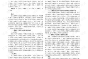 初中语文教学中研究性学习方法，初中语文课堂教学研究