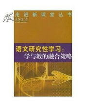 初中语文教学中研究性学习方法,应用于初中语文教学研究插图 初中语文教学中研究性学习方法,应用于初中语文教学研究插图