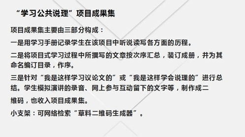 初中语文教学中研究性学习方法,应用于初中语文教学研究插图2 初中语文教学中研究性学习方法,应用于初中语文教学研究插图2