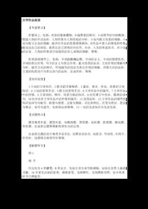 初中语文散文学习方法，初中语文散文怎么讲插图1