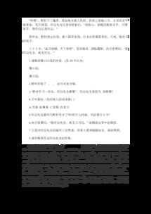 初中语文散文学习方法，初中语文散文怎么讲插图2