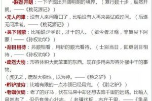 初中语文文言文阅读学习方法，初中文言文阅读理解解题技巧