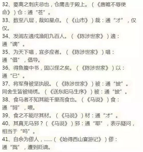 初中语文文言文阅读学习方法,初中文言文阅读理解解题技巧插图1 初中语文文言文阅读学习方法,初中文言文阅读理解解题技巧插图1