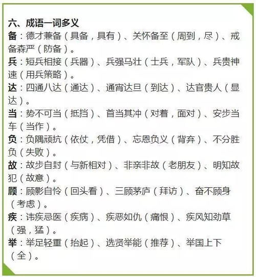 初中语文文言文阅读学习方法,初中文言文阅读理解解题技巧插图2 初中语文文言文阅读学习方法,初中文言文阅读理解解题技巧插图2