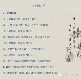 初中语文文言文阅读学习方法,初中语文文言文的阅读解题技巧插图2 初中语文文言文阅读学习方法,初中语文文言文的阅读解题技巧插图2