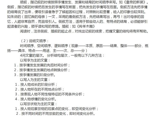 初中语文最佳学习方法,初中语文怎么学好的方法插图2 初中语文最佳学习方法,初中语文怎么学好的方法插图2