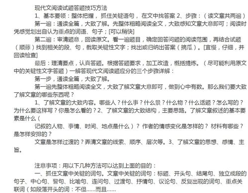 初中语文最佳学习方法,初中语文怎么学比较好插图1 初中语文最佳学习方法,初中语文怎么学比较好插图1