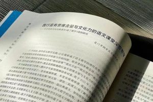 初中语文综合性学习方法初探,初中语文综合性答题技巧