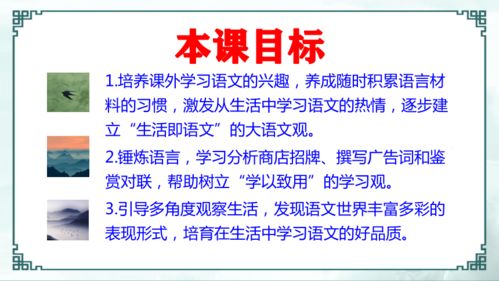 初中语文综合性学习方法初探,初中语文综合性答题技巧插图2 初中语文综合性学习方法初探,初中语文综合性答题技巧插图2