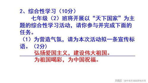 初中语文综合性学习方法初探,初中语文综合性题目答题方法插图 初中语文综合性学习方法初探,初中语文综合性题目答题方法插图
