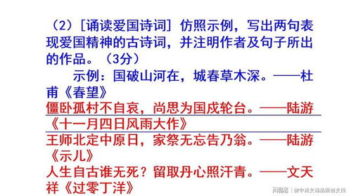 初中语文综合性学习方法初探,初中语文综合性题目答题方法插图1 初中语文综合性学习方法初探,初中语文综合性题目答题方法插图1