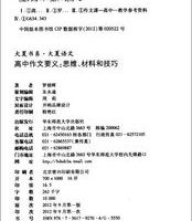 初中语文综合素质学习方法，初中语文教资综合素质