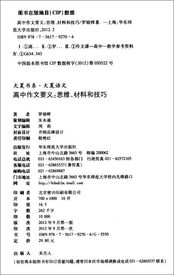 初中语文综合素质学习方法,初中语文教资综合素质插图 初中语文综合素质学习方法,初中语文教资综合素质插图