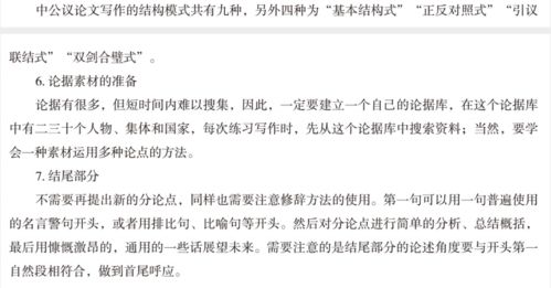 初中语文综合素质学习方法,初中语文教资综合素质插图2 初中语文综合素质学习方法,初中语文教资综合素质插图2