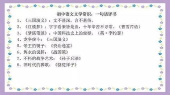 初中语文综合素质学习方法，初中语文综合素质真题插图