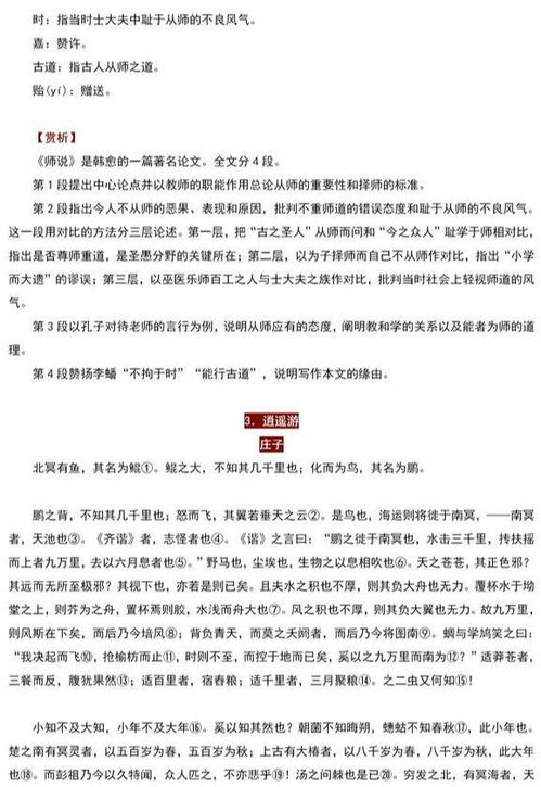 初中语文逆袭指南:从死记硬背到开窍的突破性策略插图1 初中语文逆袭指南:从死记硬背到开窍的突破性策略插图1