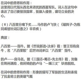 初中语文逆袭指南:从死记硬背到开窍的突破性策略插图2 初中语文逆袭指南:从死记硬背到开窍的突破性策略插图2