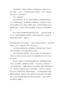 初中语文通关秘籍:把「文字游戏」玩成「高分武器」插图2 初中语文通关秘籍:把「文字游戏」玩成「高分武器」插图2