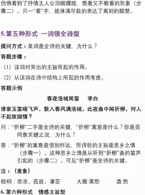 初中语文阅读的学习方法总结,初中语文的阅读有哪些方法和技巧插图1 初中语文阅读的学习方法总结,初中语文的阅读有哪些方法和技巧插图1