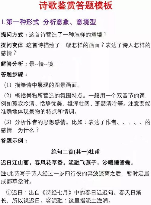 初中语文阅读的学习方法总结,初中语文的阅读有哪些方法和技巧插图2 初中语文阅读的学习方法总结,初中语文的阅读有哪些方法和技巧插图2