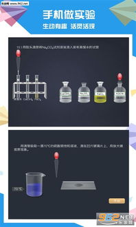 初中软件化学课件,初中化学课堂软件插图 初中软件化学课件,初中化学课堂软件插图