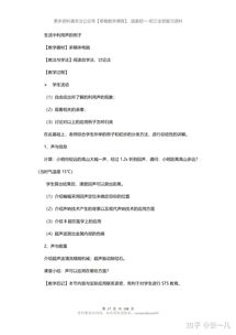 初二如何学好初中物理课程的方法,初二如何学好初中物理课程的方法和技巧插图1 初二如何学好初中物理课程的方法,初二如何学好初中物理课程的方法和技巧插图1
