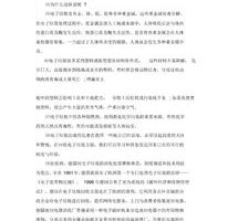 北京初中语文学习方法有哪些，北京初中语文培训机构哪个好