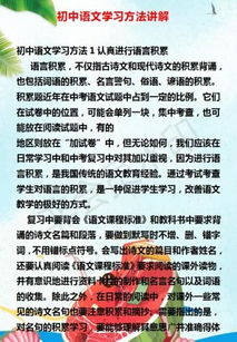 北京初中语文学习方法有哪些，北京初中语文培训机构哪个好插图1