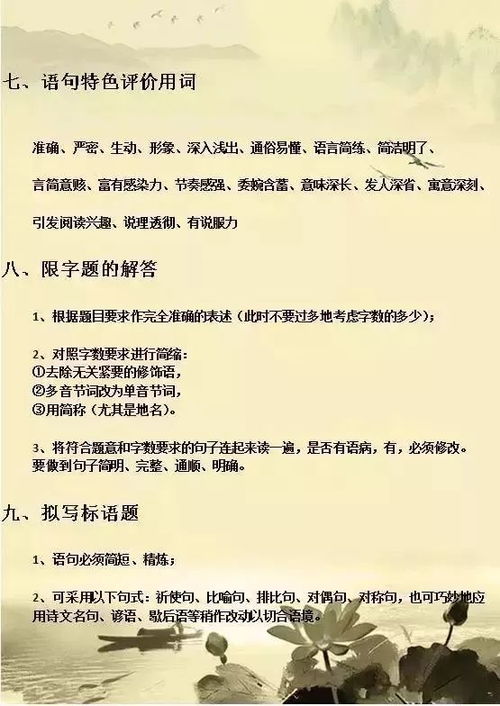 北京初中语文学习方法有哪些，北京初中语文培训机构哪个好插图2