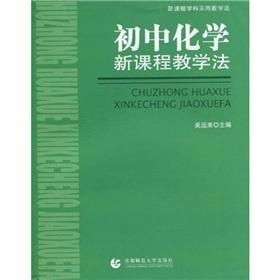 北师大初中化学课件,北师大高中化学课本插图1 北师大初中化学课件,北师大高中化学课本插图1